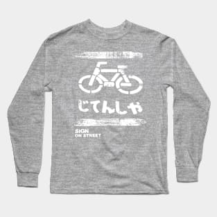 Bicycle - Sign on street Long Sleeve T-Shirt